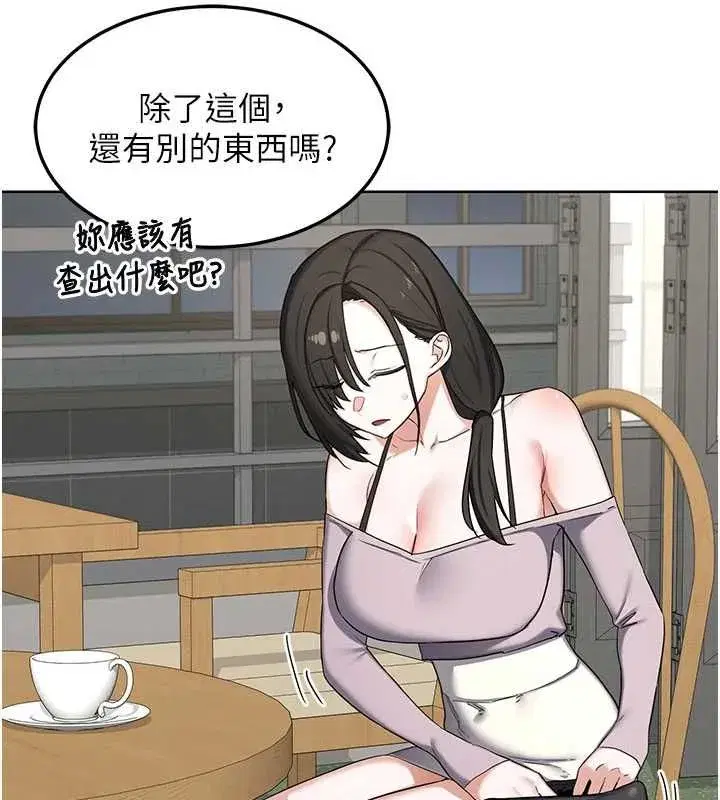 第79話-我要在叔叔面前上你媽 - 第98页