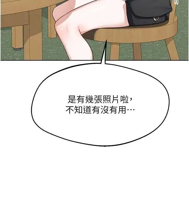 第79話-我要在叔叔面前上你媽 - 第99页
