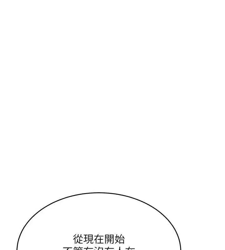 第80話-一牆之隔的出軌現場 - 第102页