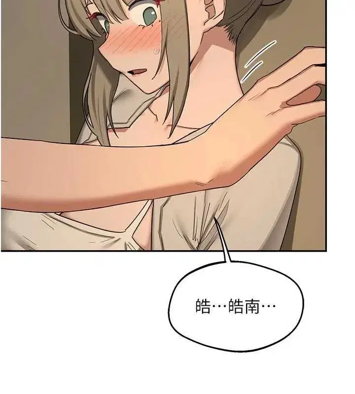 第80話-一牆之隔的出軌現場 - 第108页