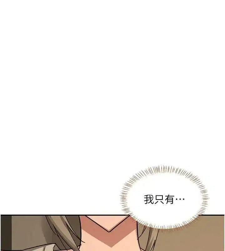 第80話-一牆之隔的出軌現場 - 第111页