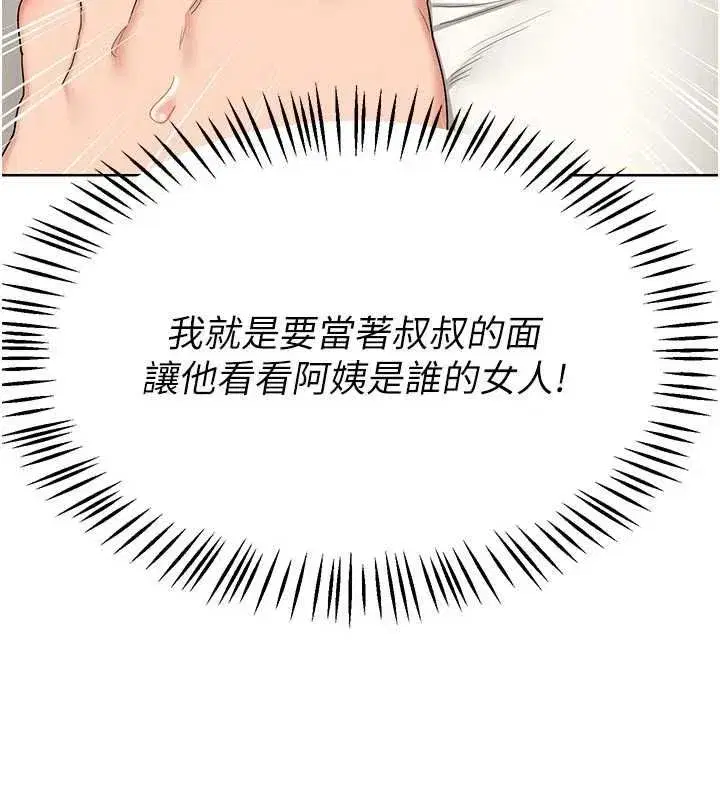 第80話-一牆之隔的出軌現場 - 第12页