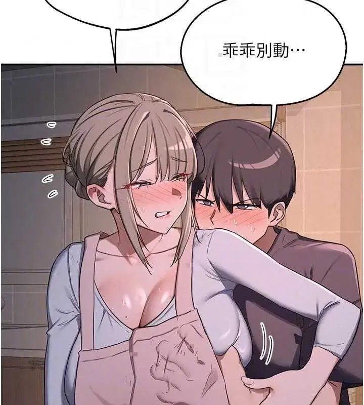 第80話-一牆之隔的出軌現場 - 第121页