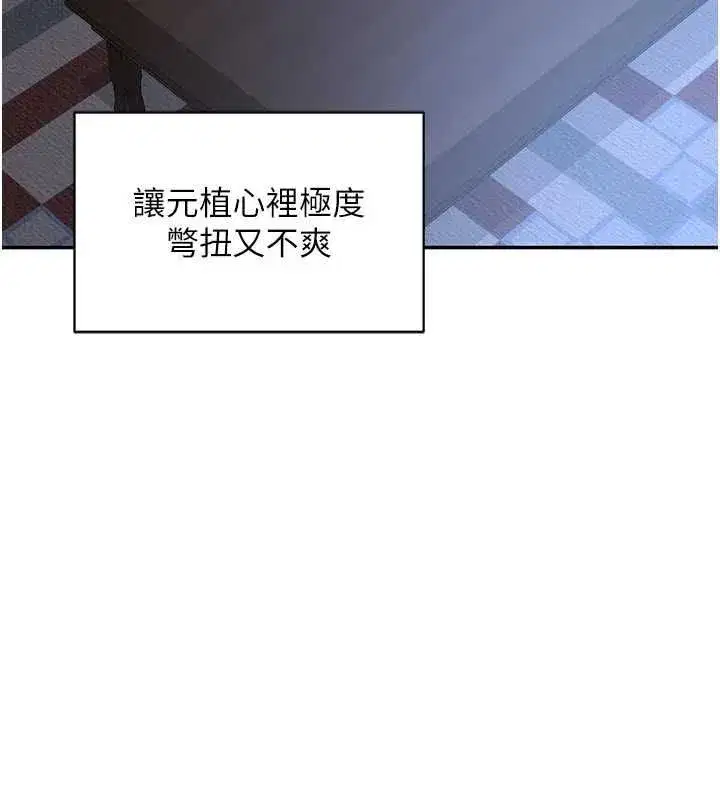 第80話-一牆之隔的出軌現場 - 第125页