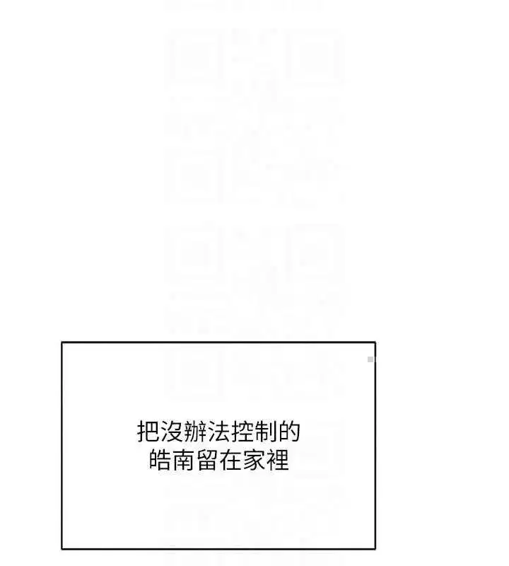 第80話-一牆之隔的出軌現場 - 第128页