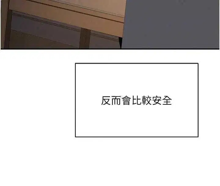 第80話-一牆之隔的出軌現場 - 第130页