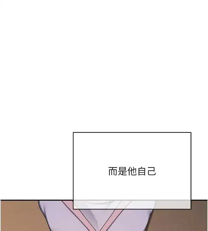 第80話-一牆之隔的出軌現場 - 第134页