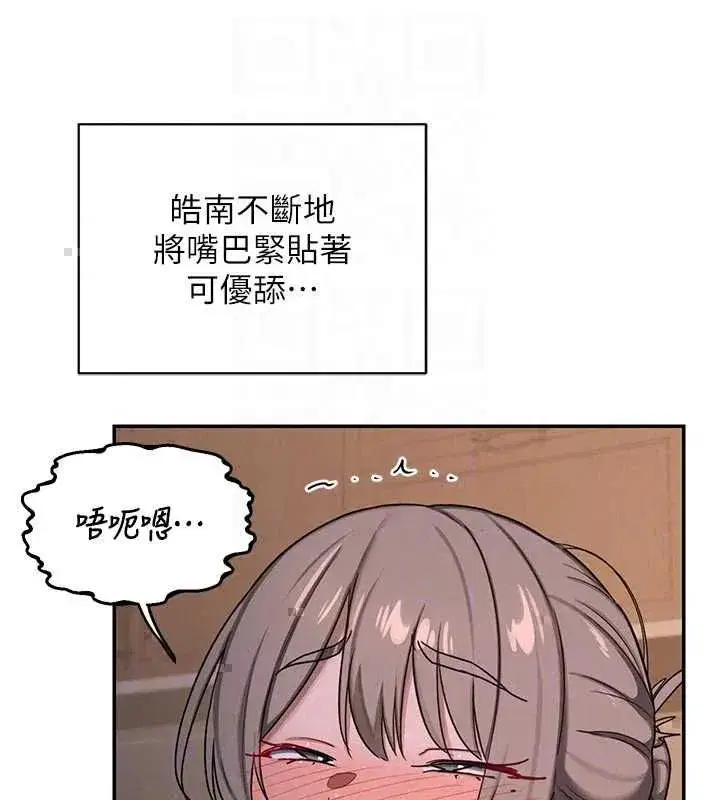 第80話-一牆之隔的出軌現場 - 第147页