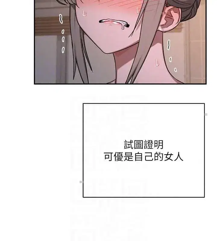 第80話-一牆之隔的出軌現場 - 第148页