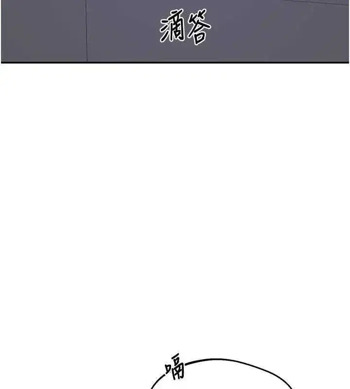 第80話-一牆之隔的出軌現場 - 第151页