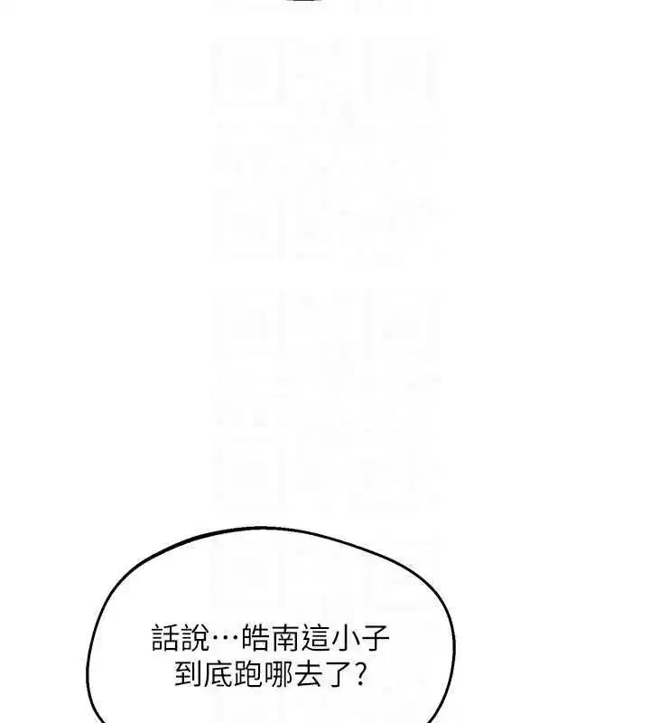 第80話-一牆之隔的出軌現場 - 第156页
