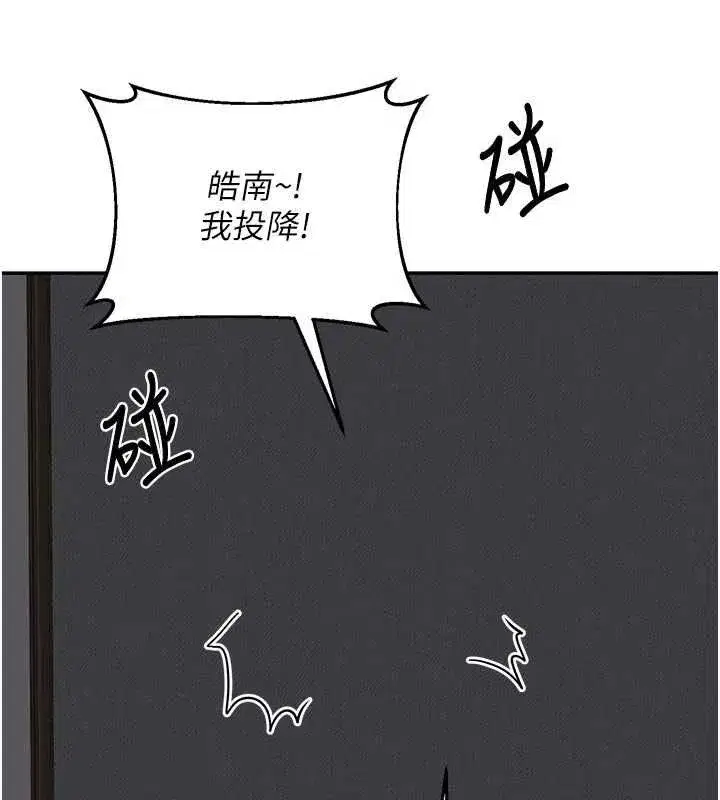 第80話-一牆之隔的出軌現場 - 第159页
