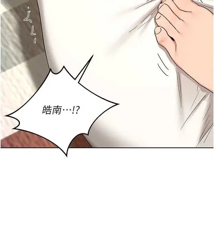 第80話-一牆之隔的出軌現場 - 第16页
