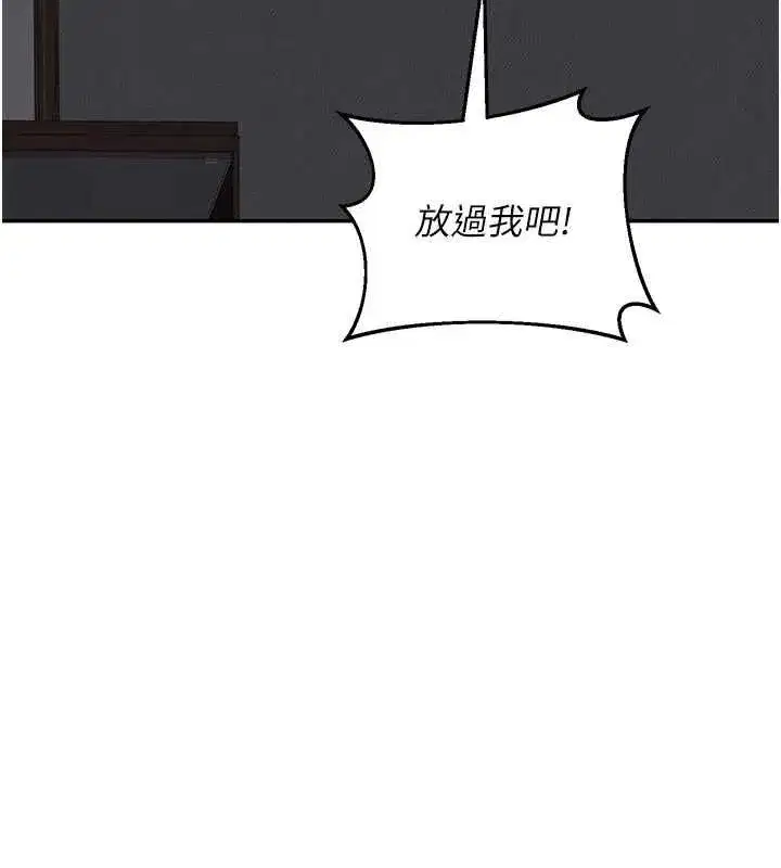 第80話-一牆之隔的出軌現場 - 第160页
