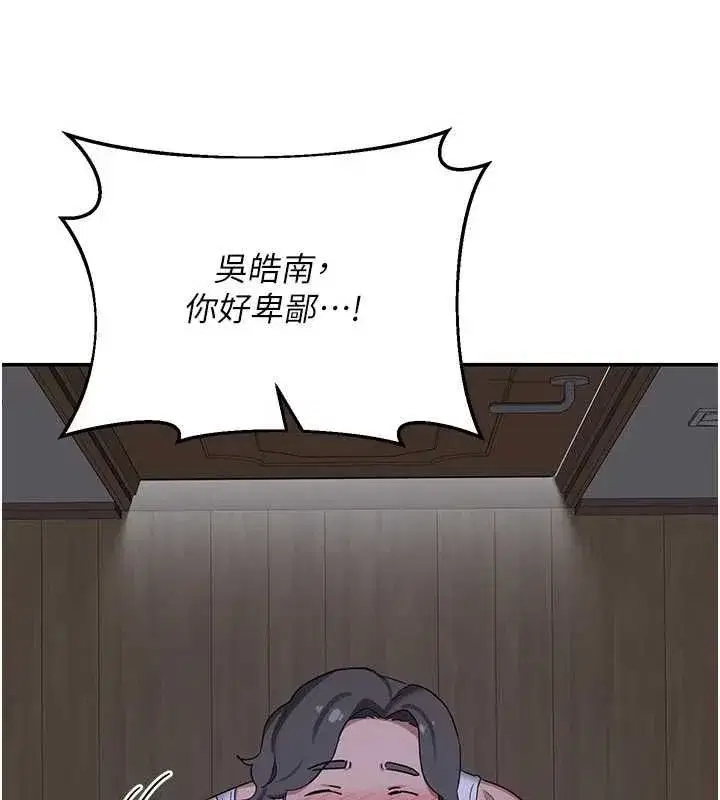 第80話-一牆之隔的出軌現場 - 第161页