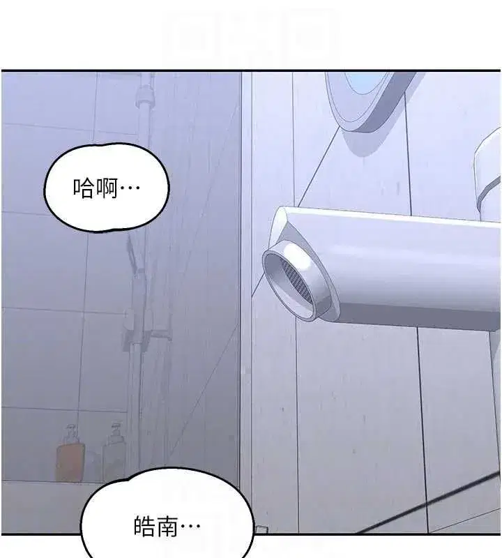 第80話-一牆之隔的出軌現場 - 第164页
