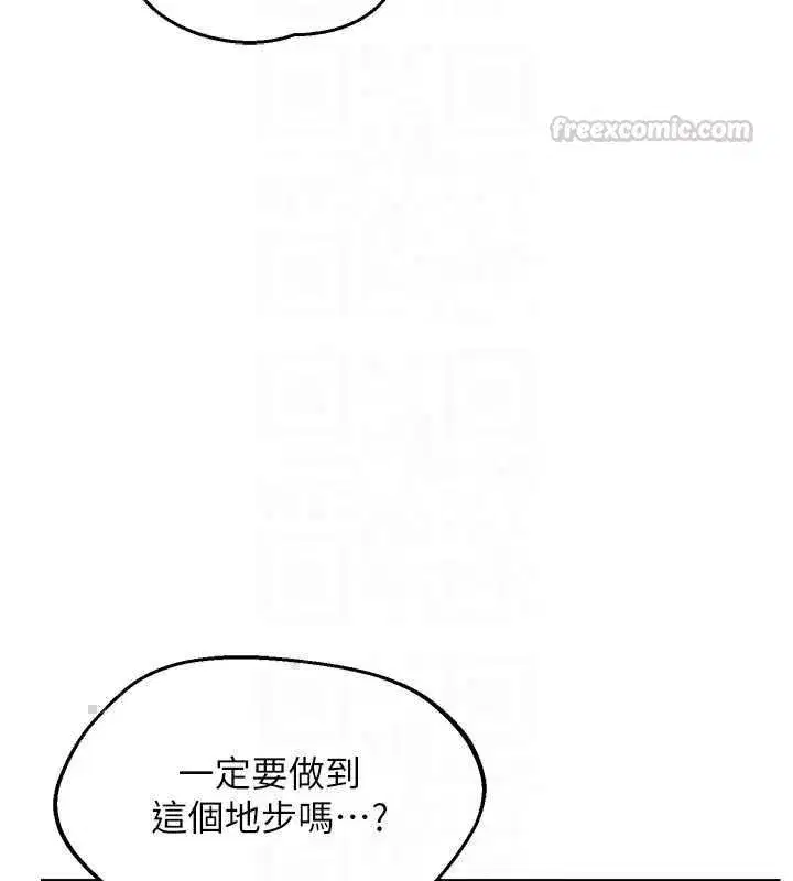 第80話-一牆之隔的出軌現場 - 第165页