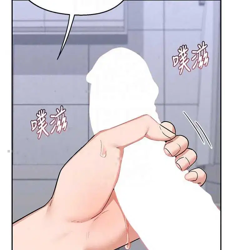 第80話-一牆之隔的出軌現場 - 第166页