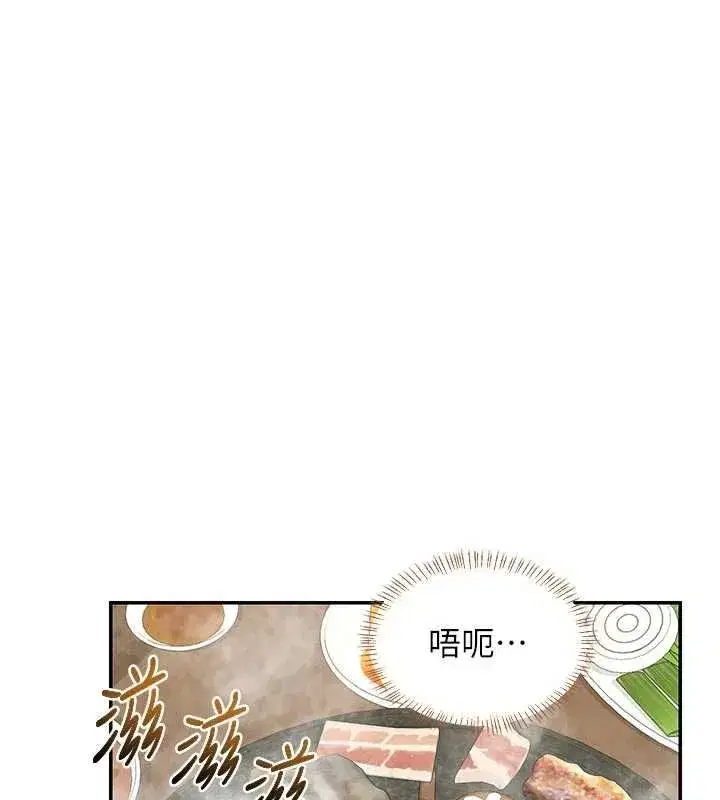 第80話-一牆之隔的出軌現場 - 第20页