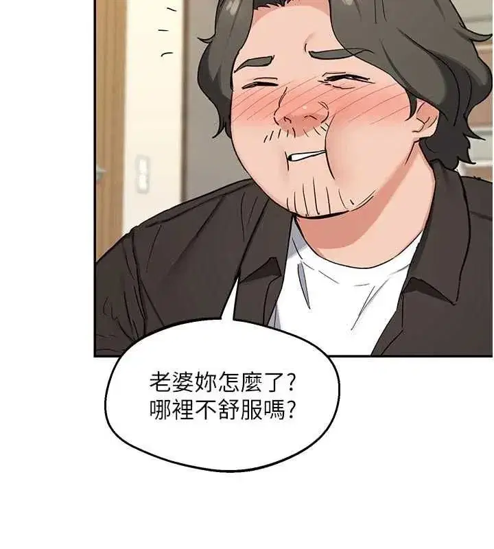 第80話-一牆之隔的出軌現場 - 第32页