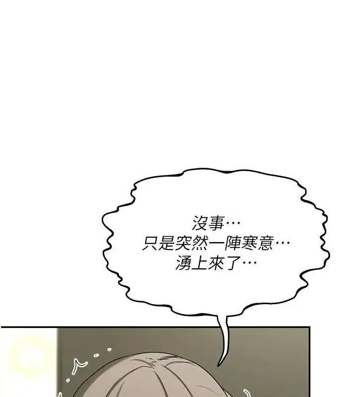 第80話-一牆之隔的出軌現場 - 第33页