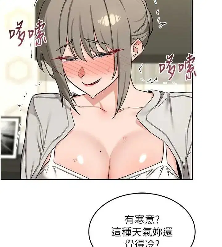 第80話-一牆之隔的出軌現場 - 第34页