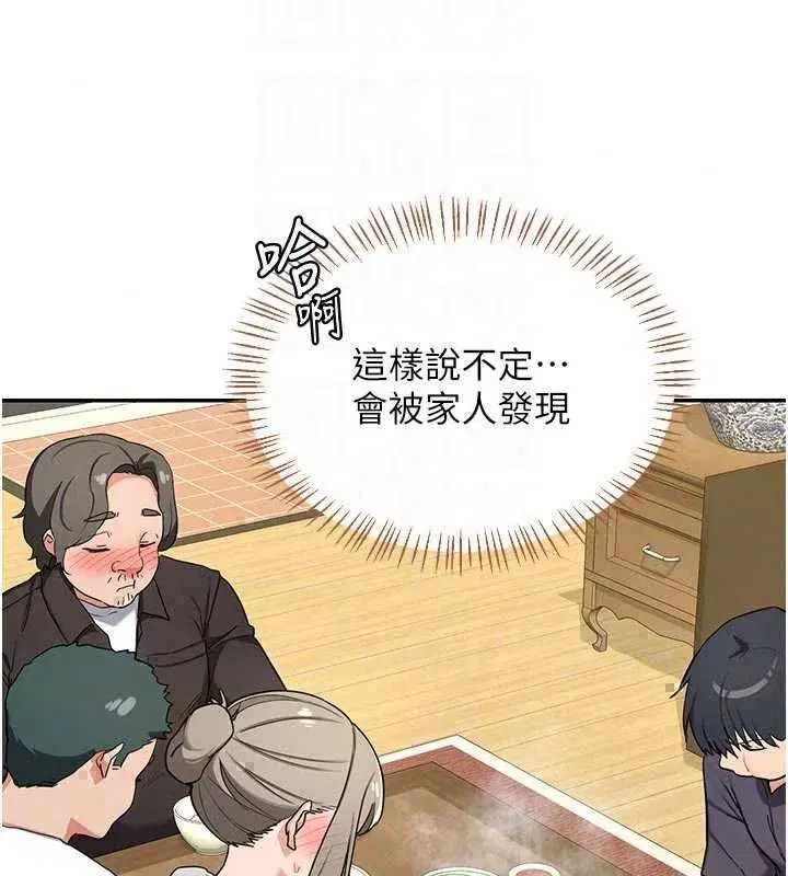 第80話-一牆之隔的出軌現場 - 第42页