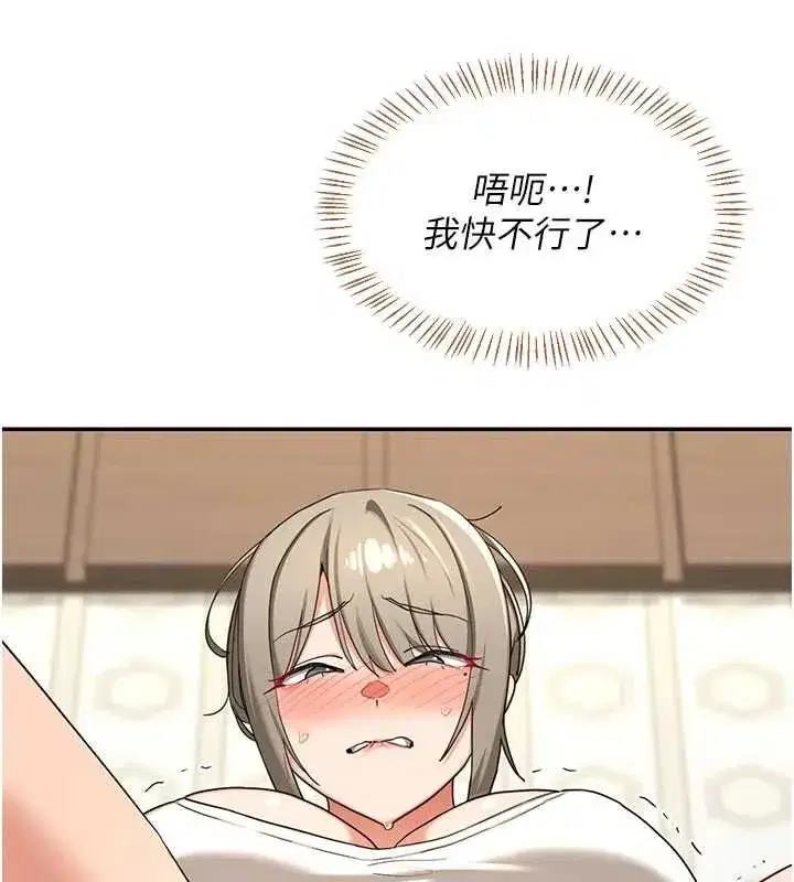 第80話-一牆之隔的出軌現場 - 第52页