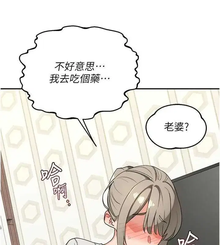 第80話-一牆之隔的出軌現場 - 第57页