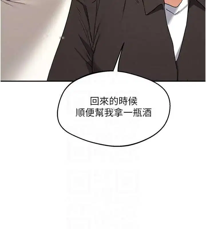 第80話-一牆之隔的出軌現場 - 第61页