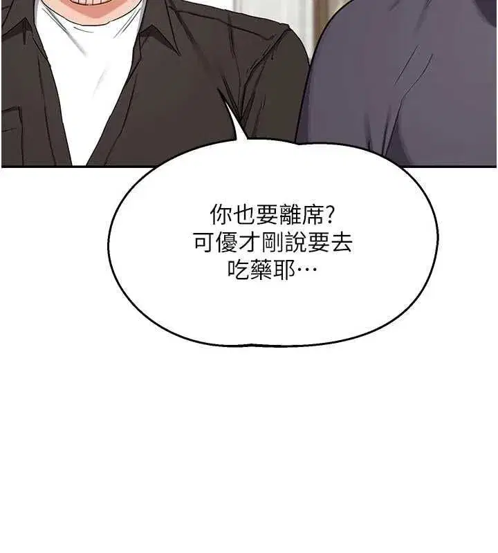 第80話-一牆之隔的出軌現場 - 第65页