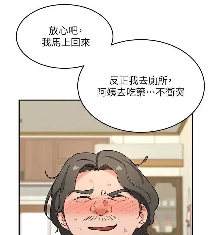 第80話-一牆之隔的出軌現場 - 第67页