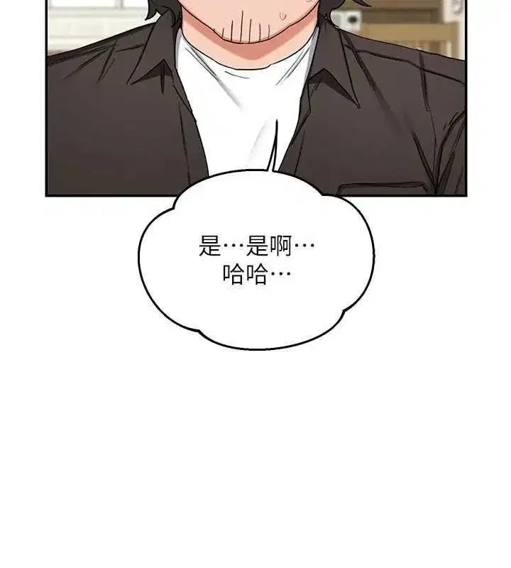 第80話-一牆之隔的出軌現場 - 第68页