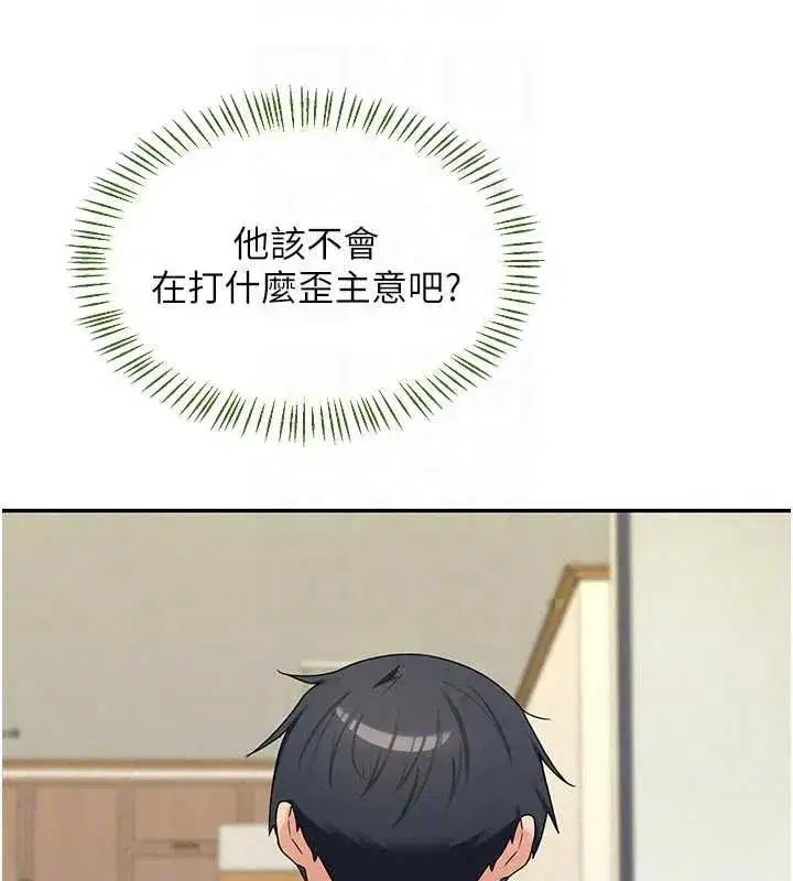 第80話-一牆之隔的出軌現場 - 第72页