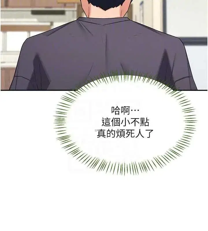 第80話-一牆之隔的出軌現場 - 第73页