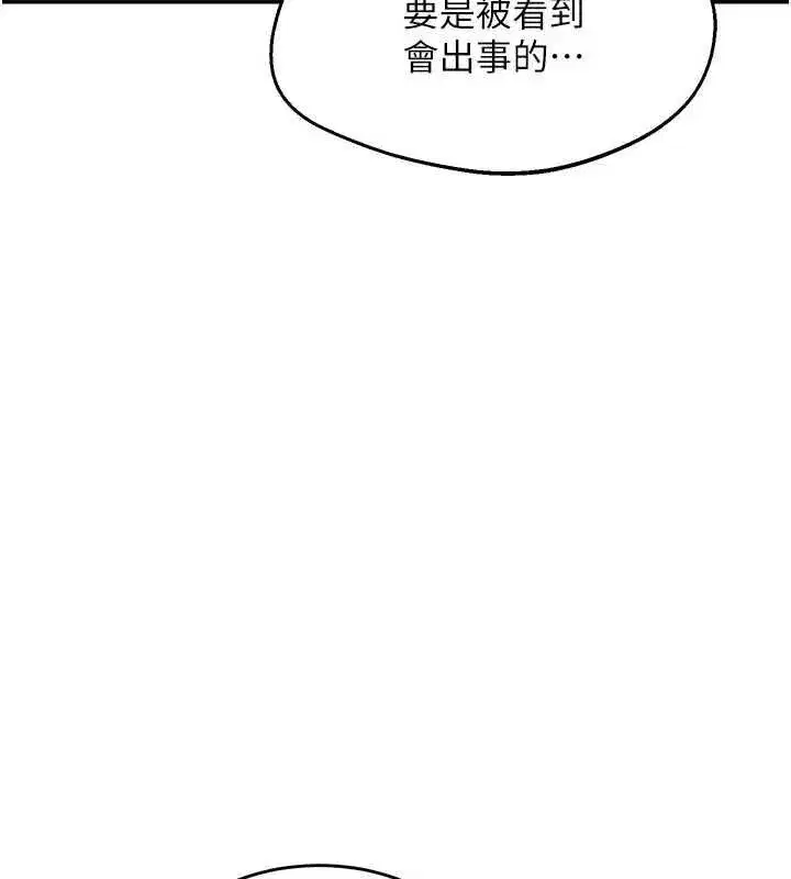 第80話-一牆之隔的出軌現場 - 第79页