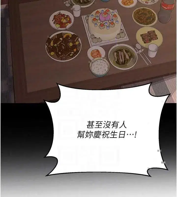 第80話-一牆之隔的出軌現場 - 第96页