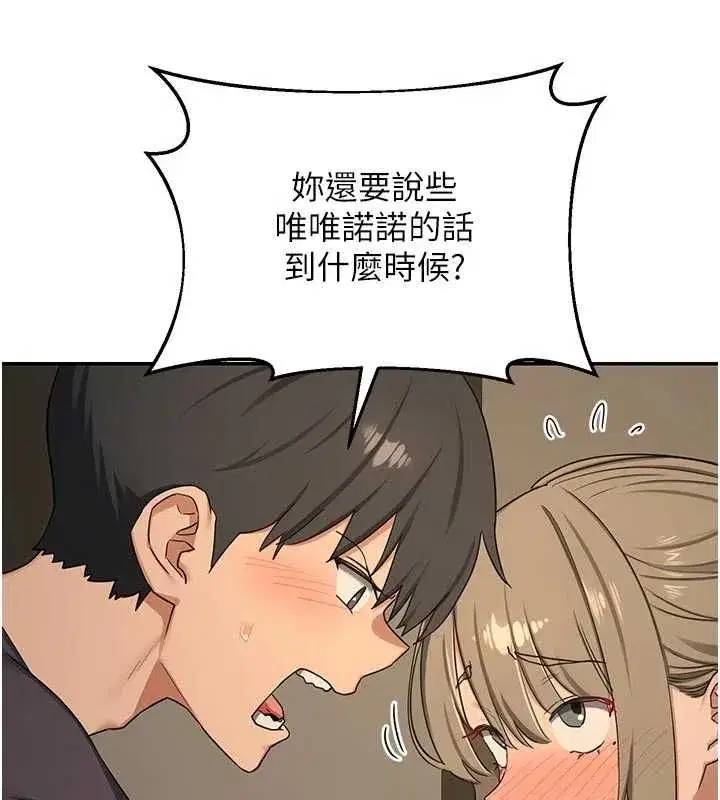 第80話-一牆之隔的出軌現場 - 第98页