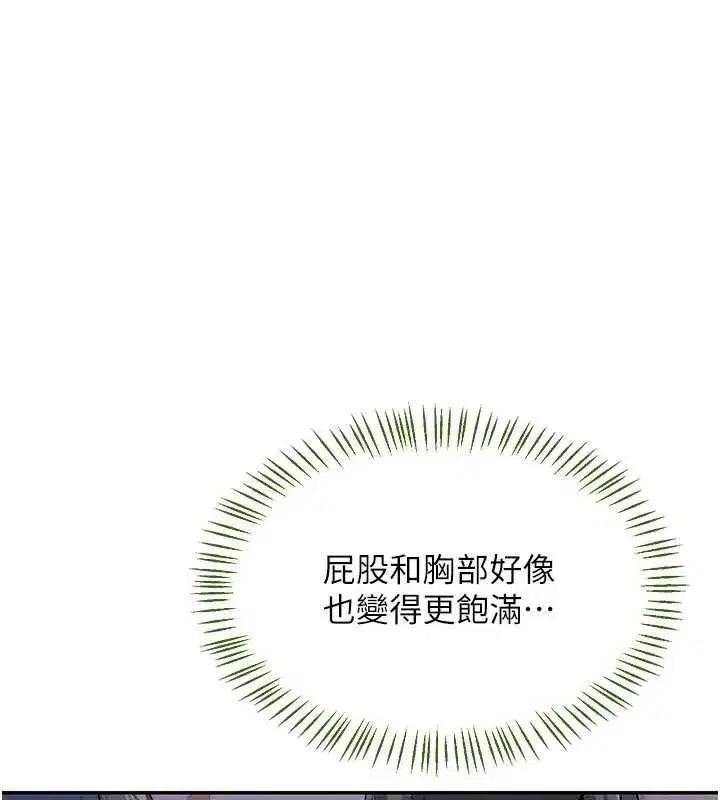 第81話-被別的男人弄髒的臥室 - 第103页