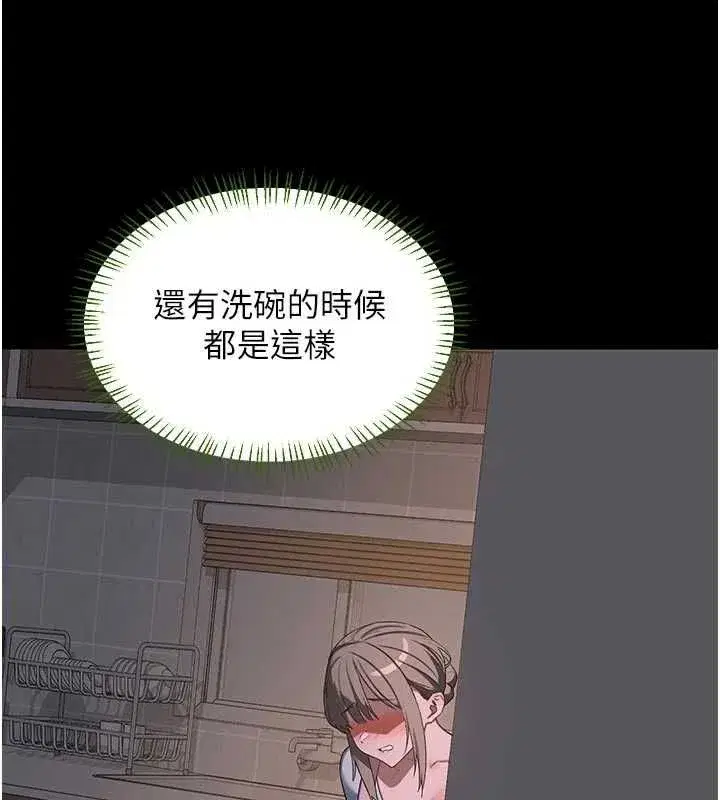 第81話-被別的男人弄髒的臥室 - 第109页