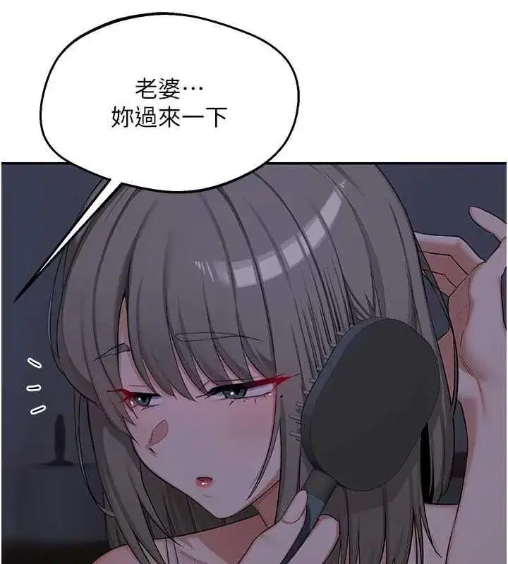 第81話-被別的男人弄髒的臥室 - 第114页