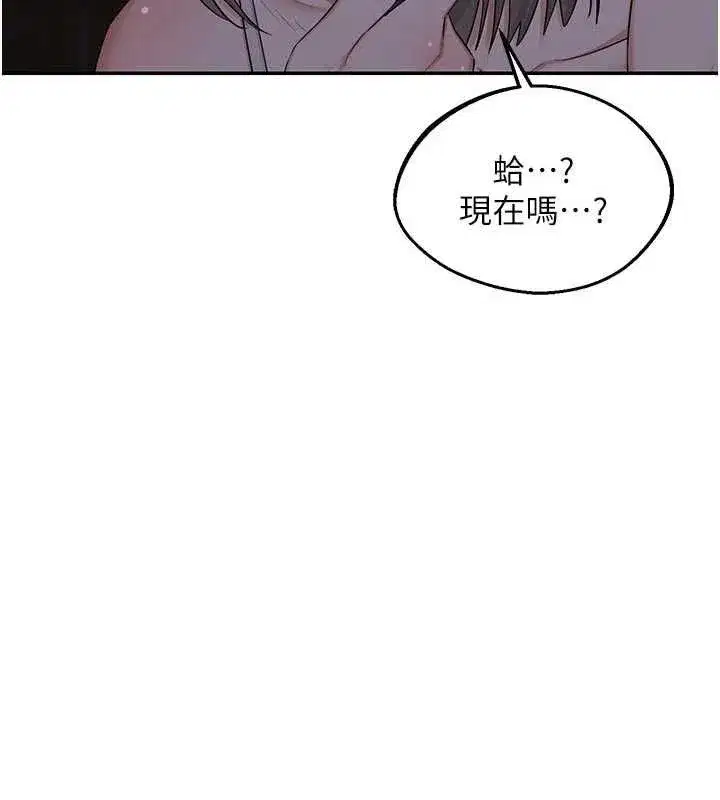 第81話-被別的男人弄髒的臥室 - 第115页