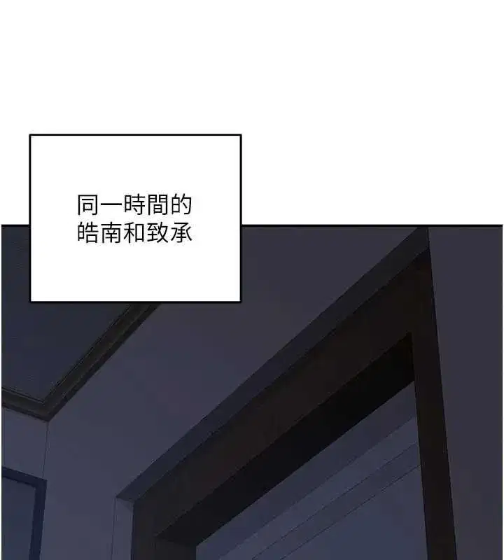 第81話-被別的男人弄髒的臥室 - 第119页