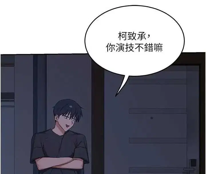 第81話-被別的男人弄髒的臥室 - 第121页