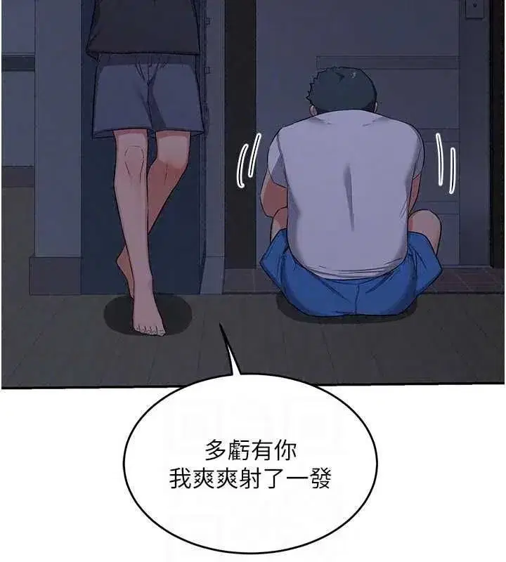 第81話-被別的男人弄髒的臥室 - 第122页
