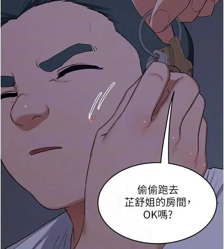 第81話-被別的男人弄髒的臥室 - 第132页