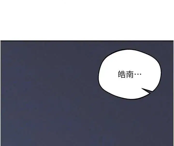 第81話-被別的男人弄髒的臥室 - 第134页