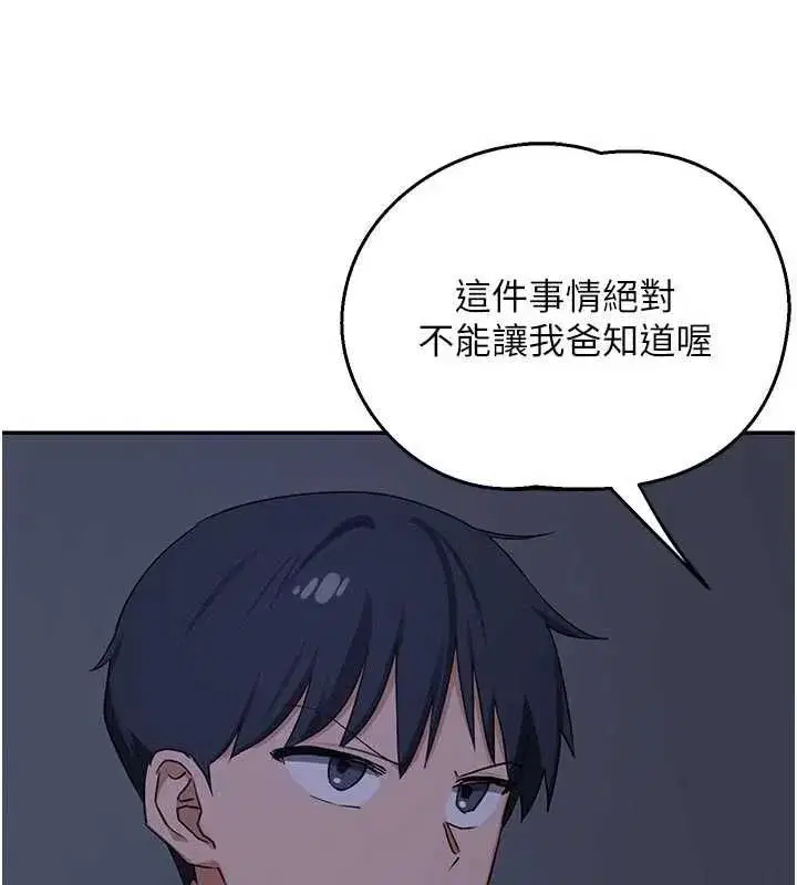 第81話-被別的男人弄髒的臥室 - 第136页