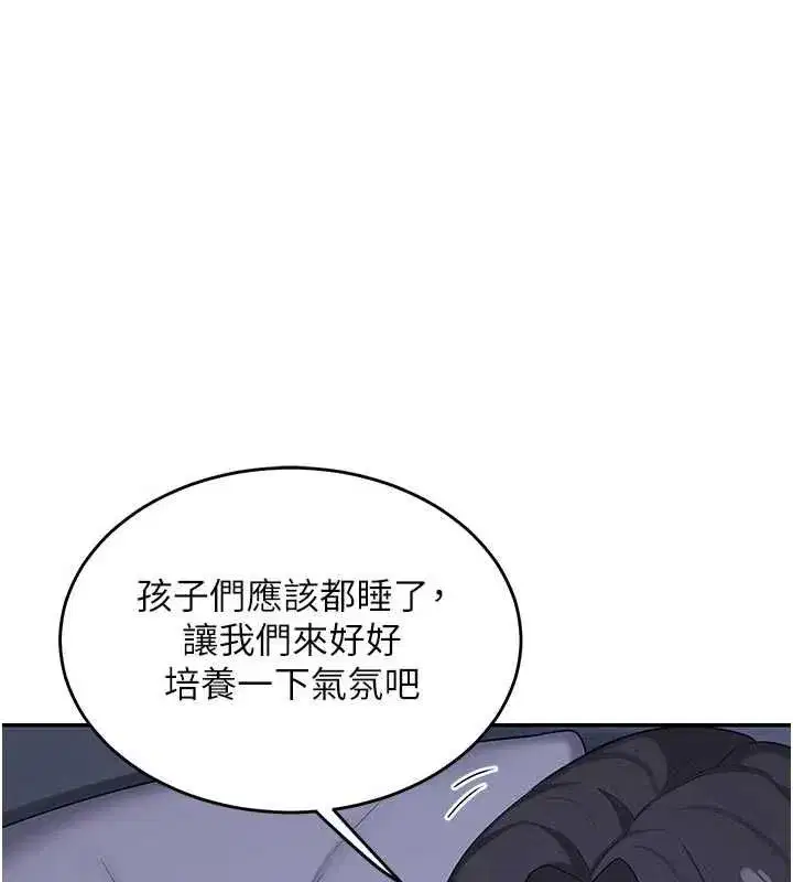 第81話-被別的男人弄髒的臥室 - 第143页