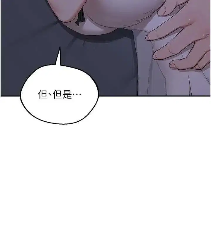 第81話-被別的男人弄髒的臥室 - 第145页